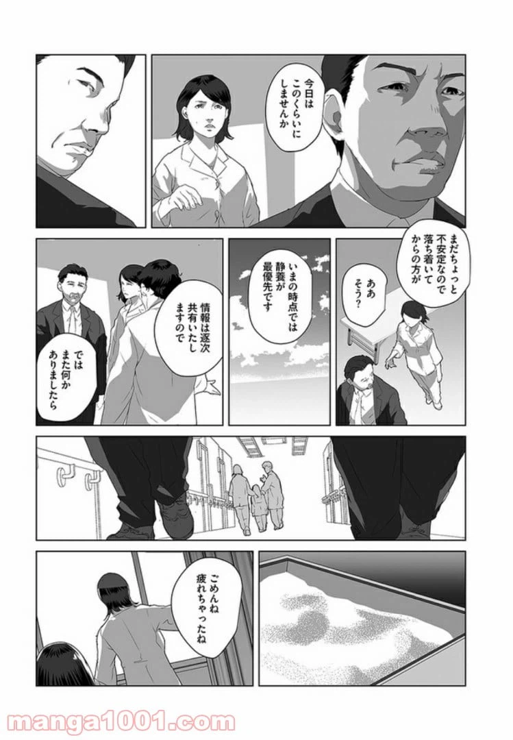 ページ 28 — 第1話