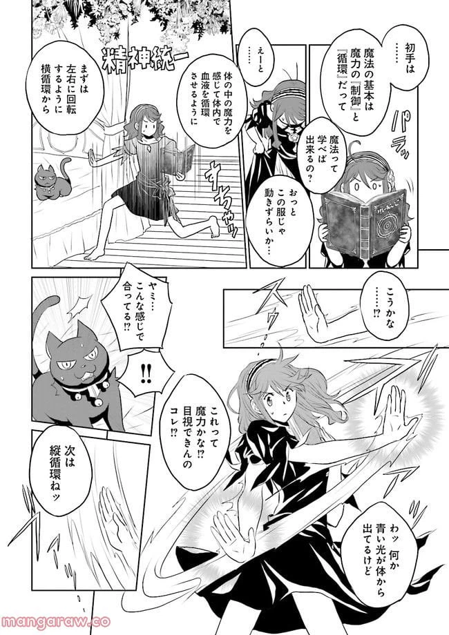 ページ 3 — 第2.2話
