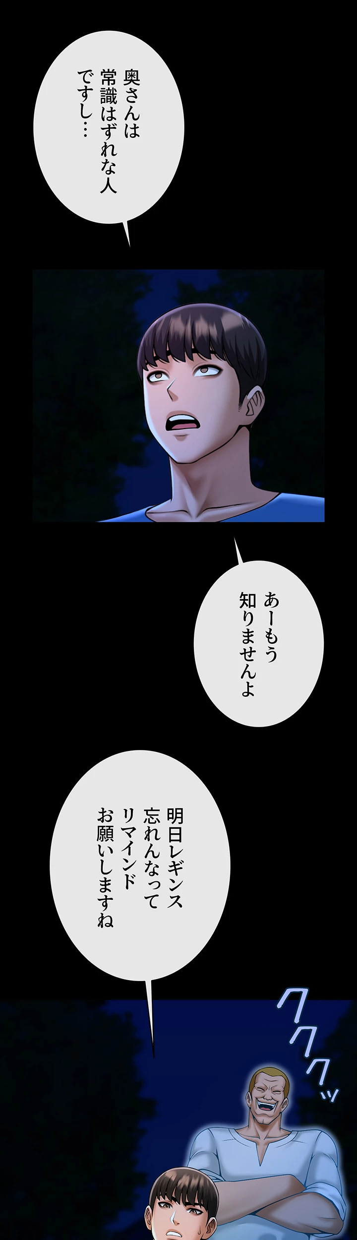 ページ 20 — 第51話