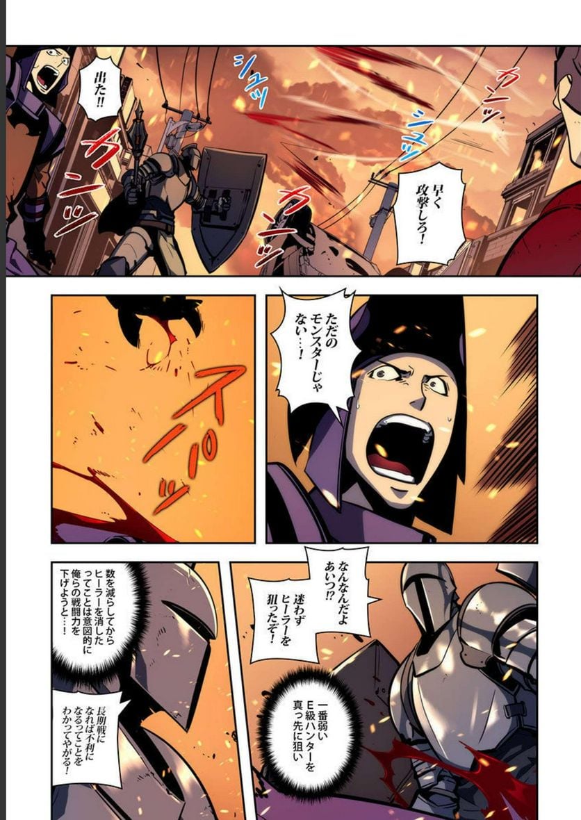 ページ 21 — 第11話
