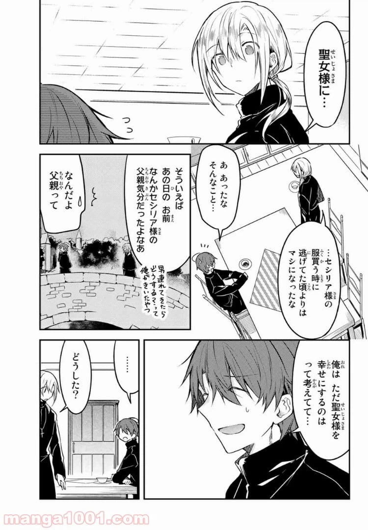 ページ 4 — 第40.2話