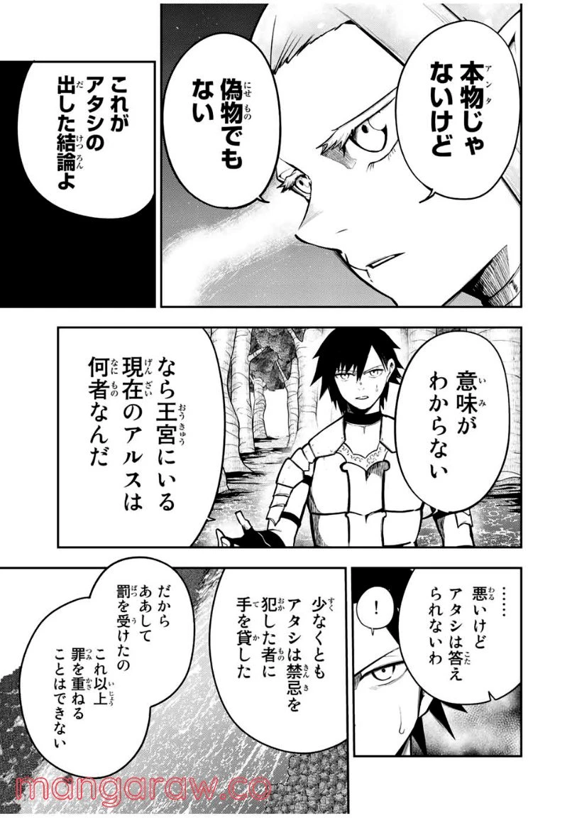 ページ 11 — 第75話