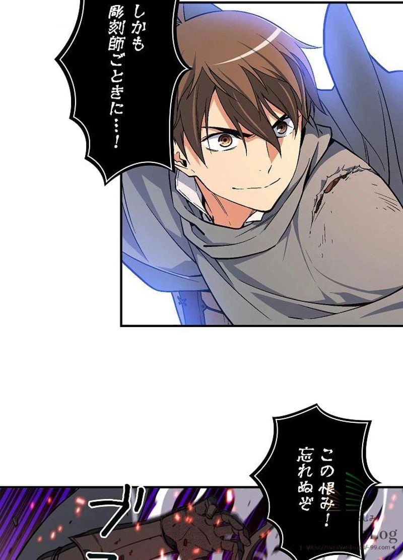 ページ 18 — 第56話