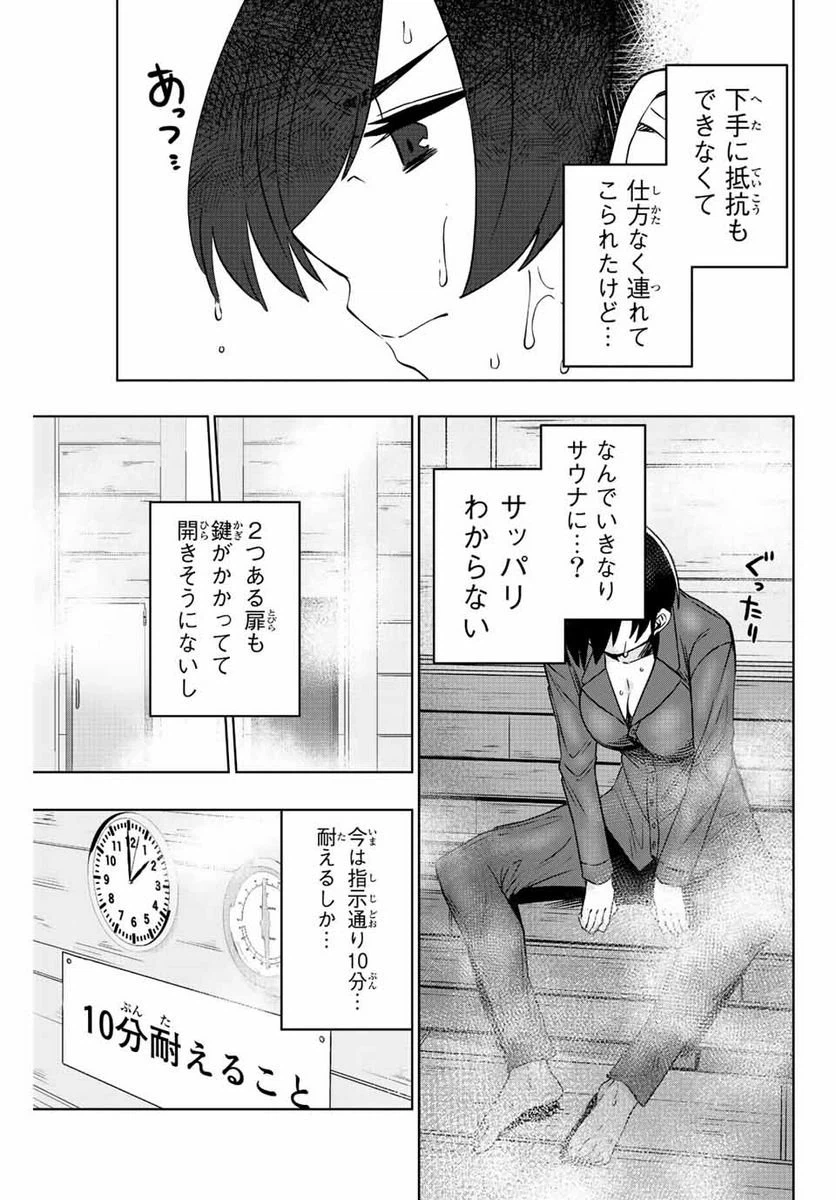 ページ 5 — 第7話