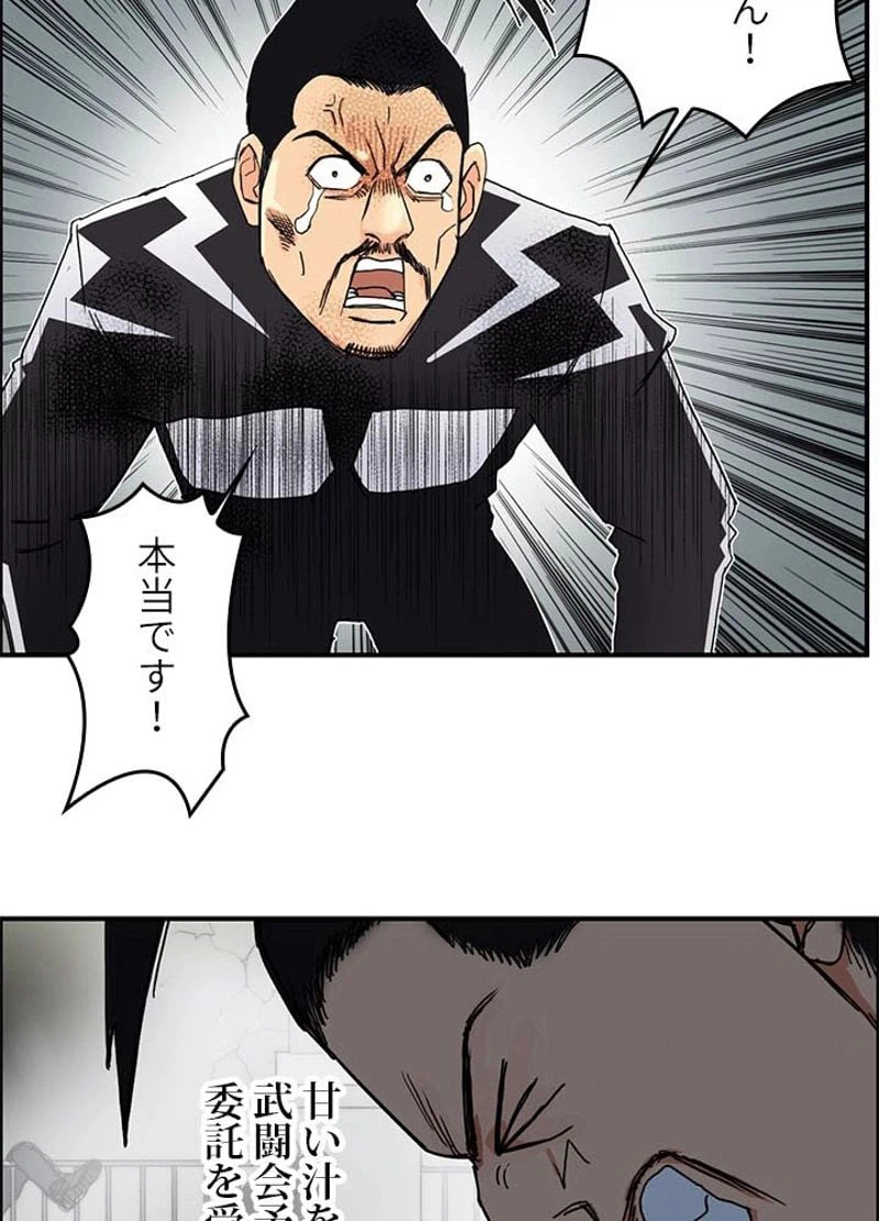 ページ 5 — 第131話