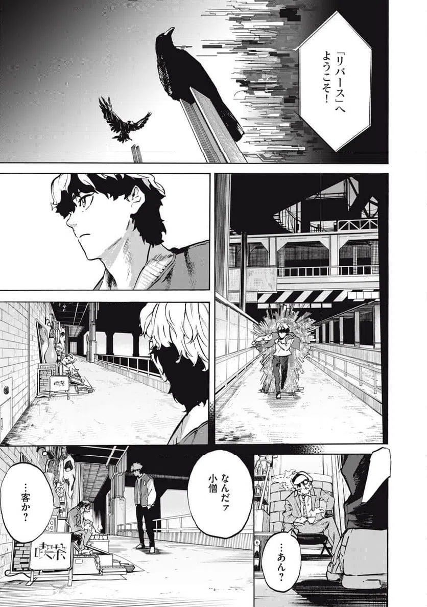 ページ 21 — 第14話