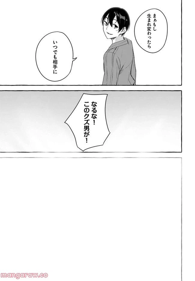 ページ 21 — 第35話