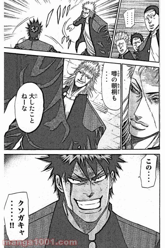 ページ 3 — 第2話