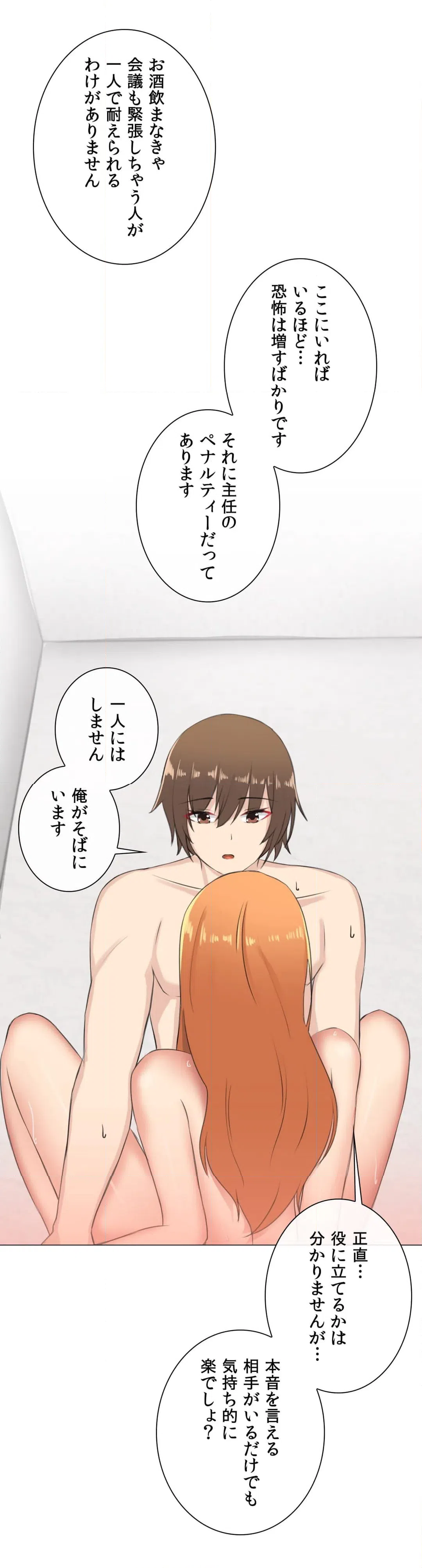 ページ 43 — 第6話
