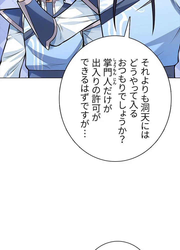 ページ 12 — 第129話