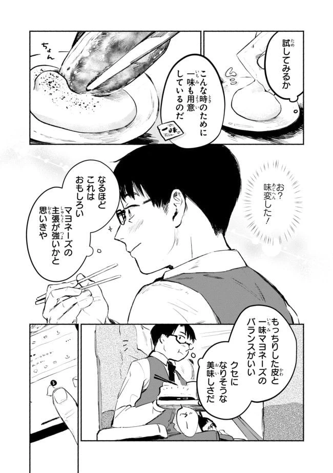 ページ 7 — 第1.2話