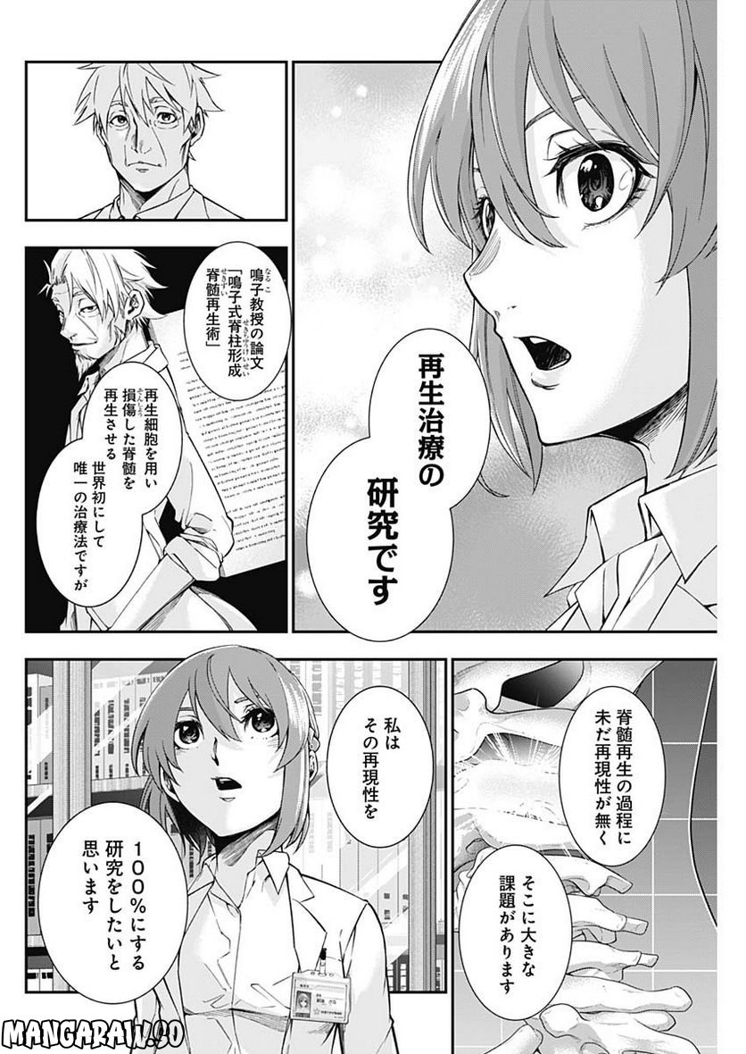 ページ 4 — 第56話