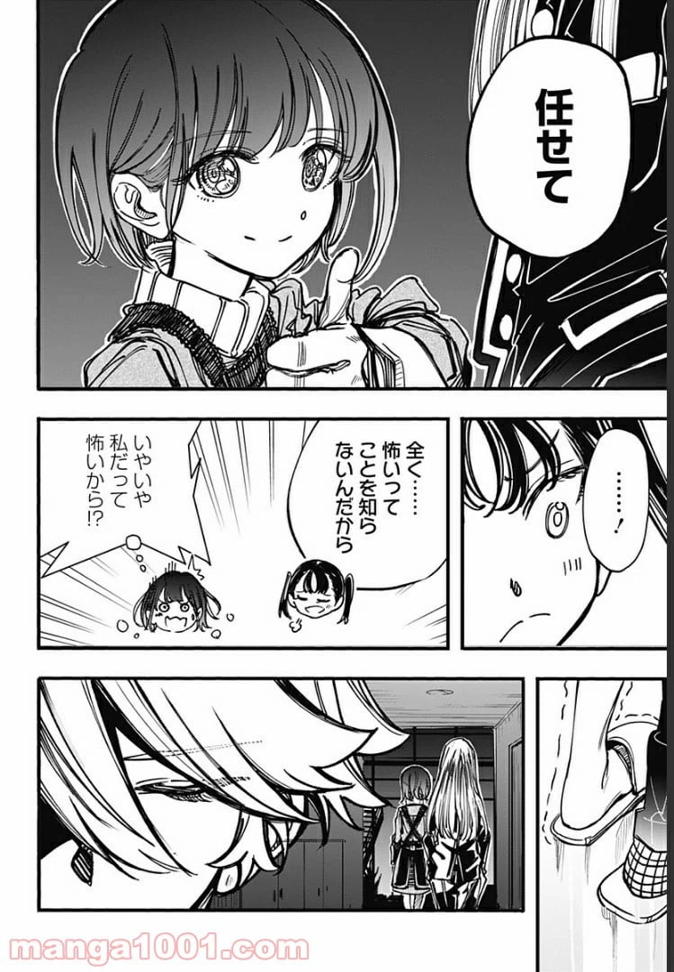 ページ 16 — 第24話