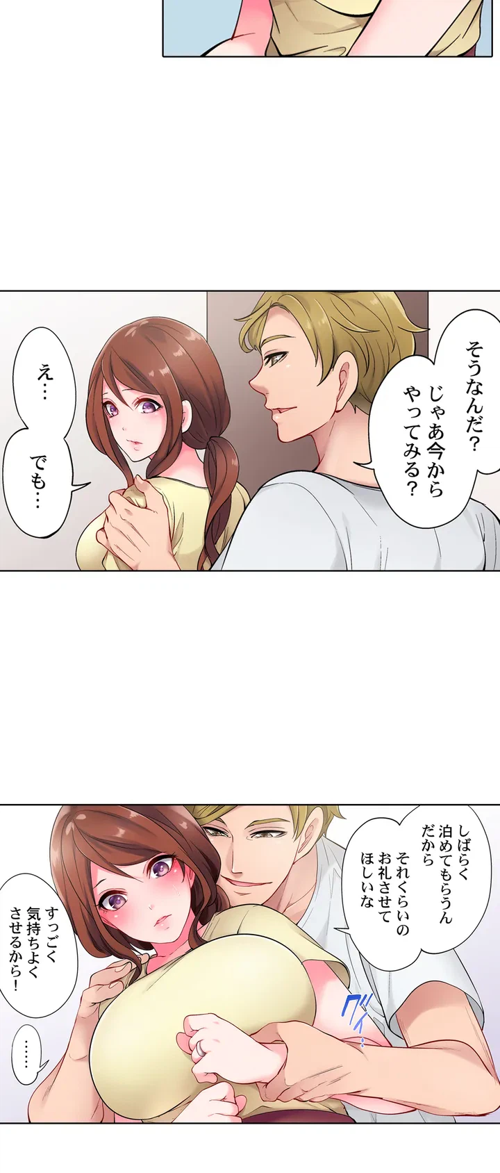 ページ 20 — 第1話