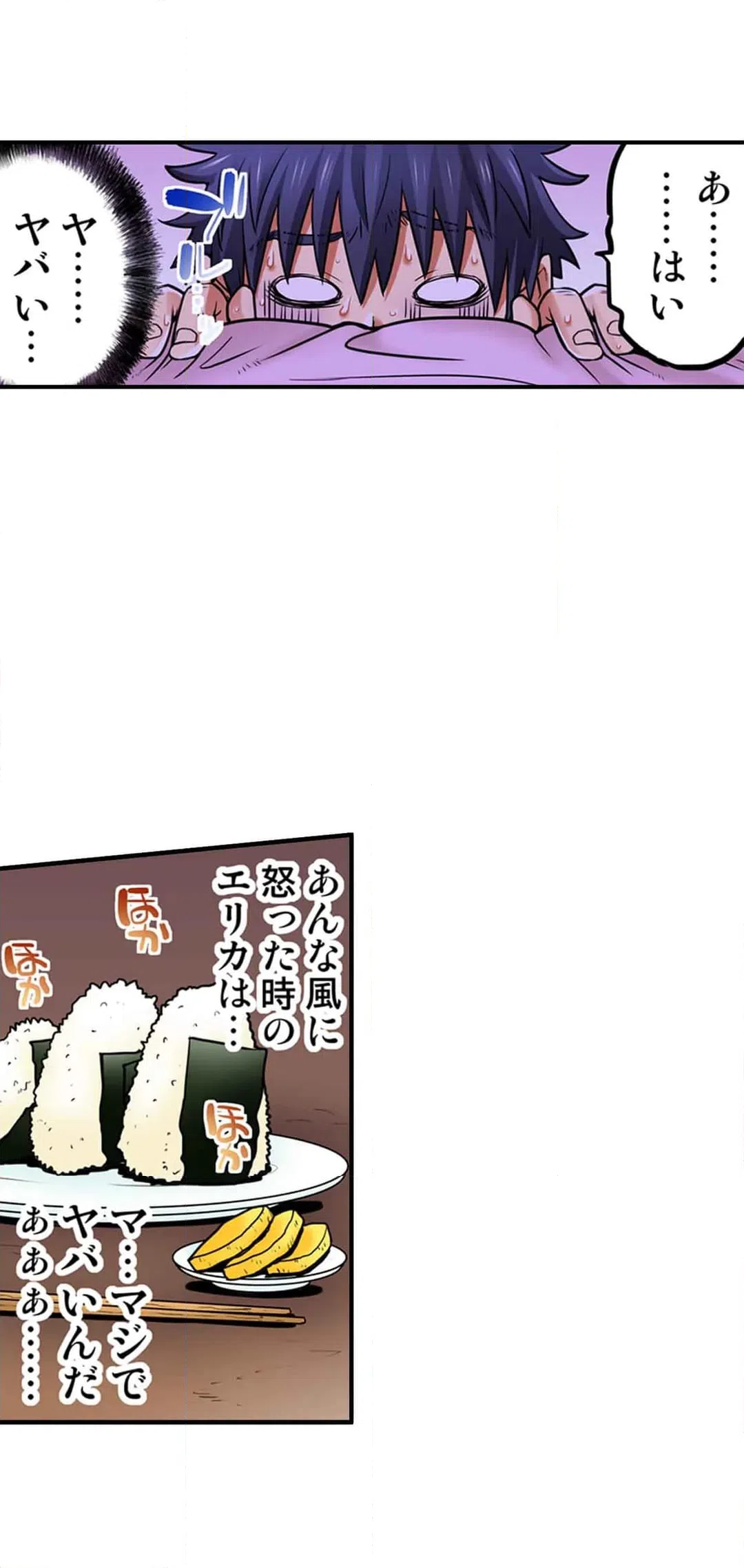 ページ 17 — 第51話