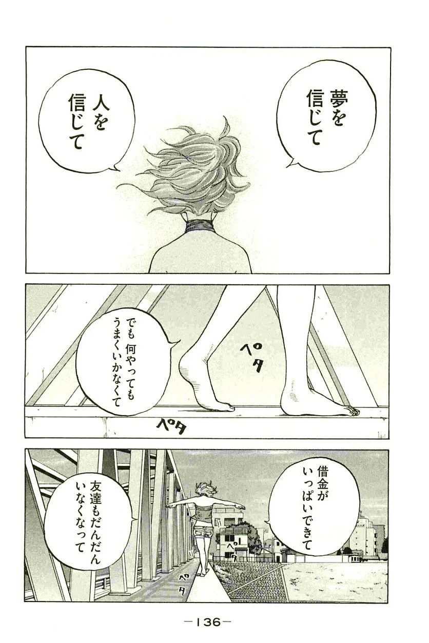 ページ 14 — 第88話