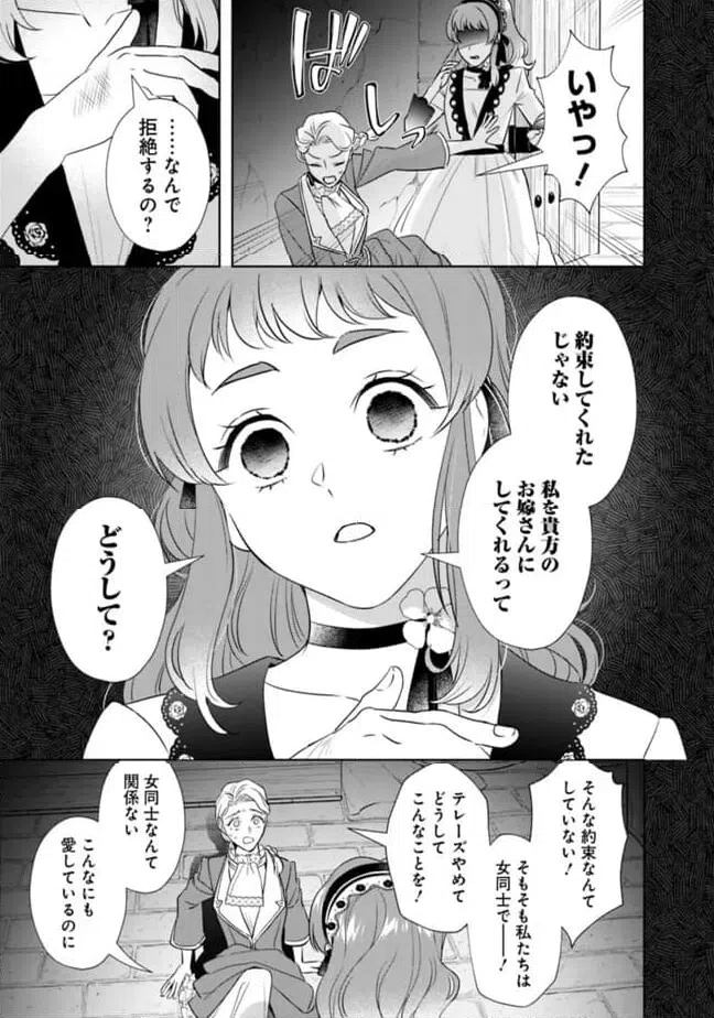 ページ 7 — 第8話