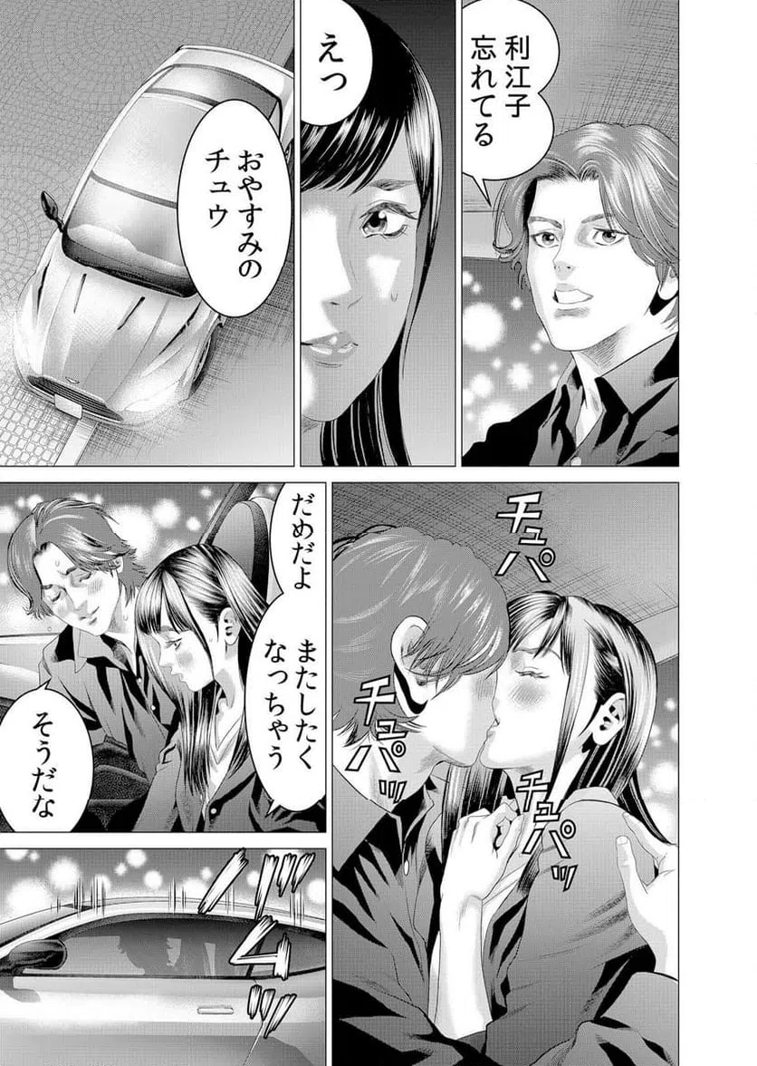 ページ 29 — 第1話