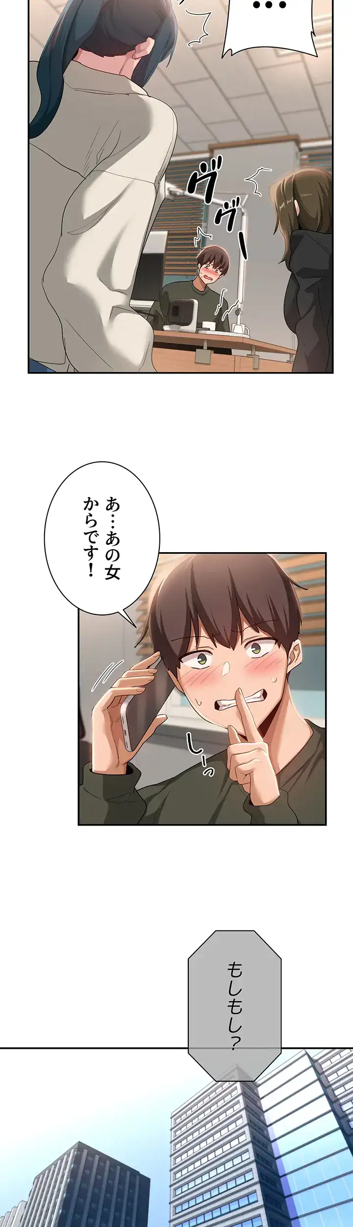 ページ 33 — 第92話