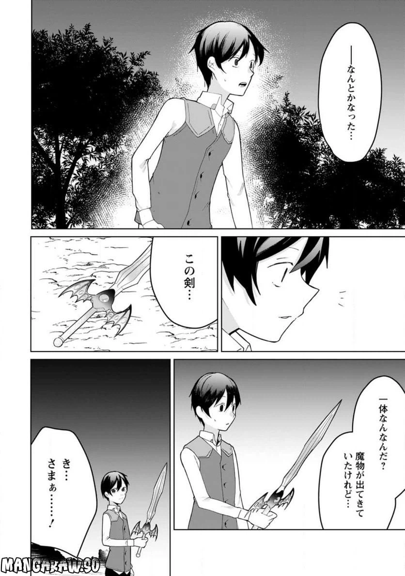 ページ 6 — 第13.3話