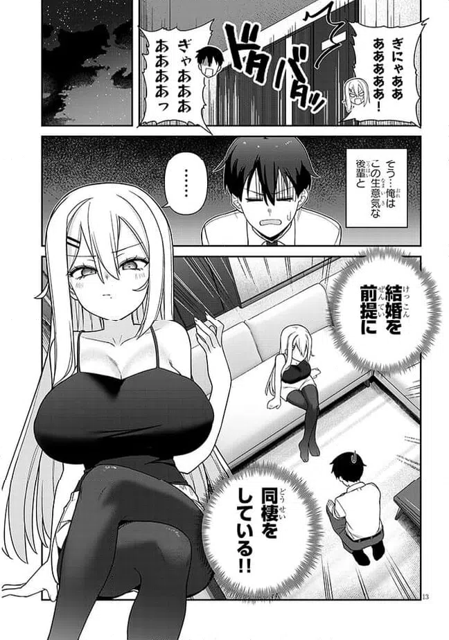 ページ 13 — 第1話