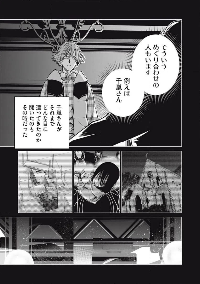 ページ 11 — 第58話