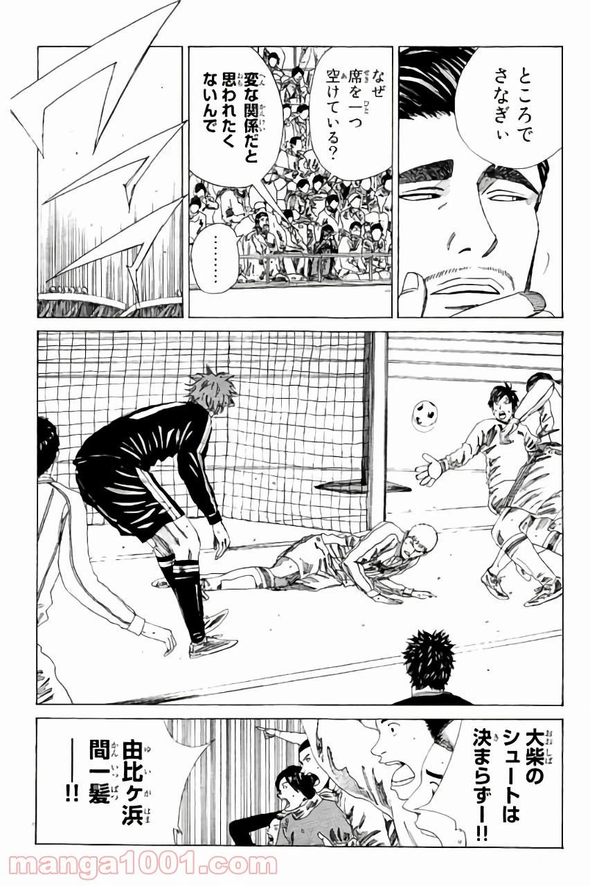 ページ 19 — 第129話