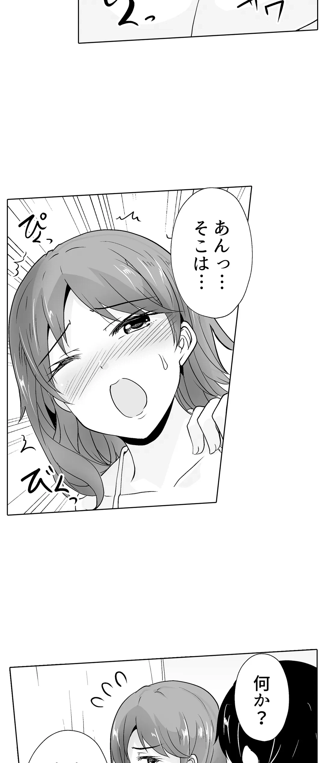 ページ 22 — 第34話