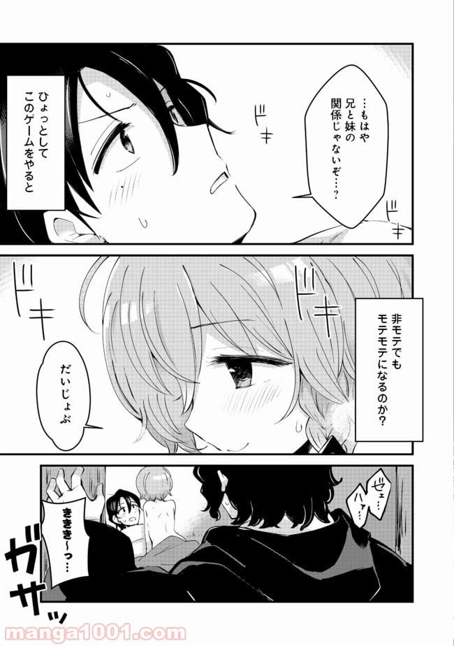 ページ 31 — 第8話