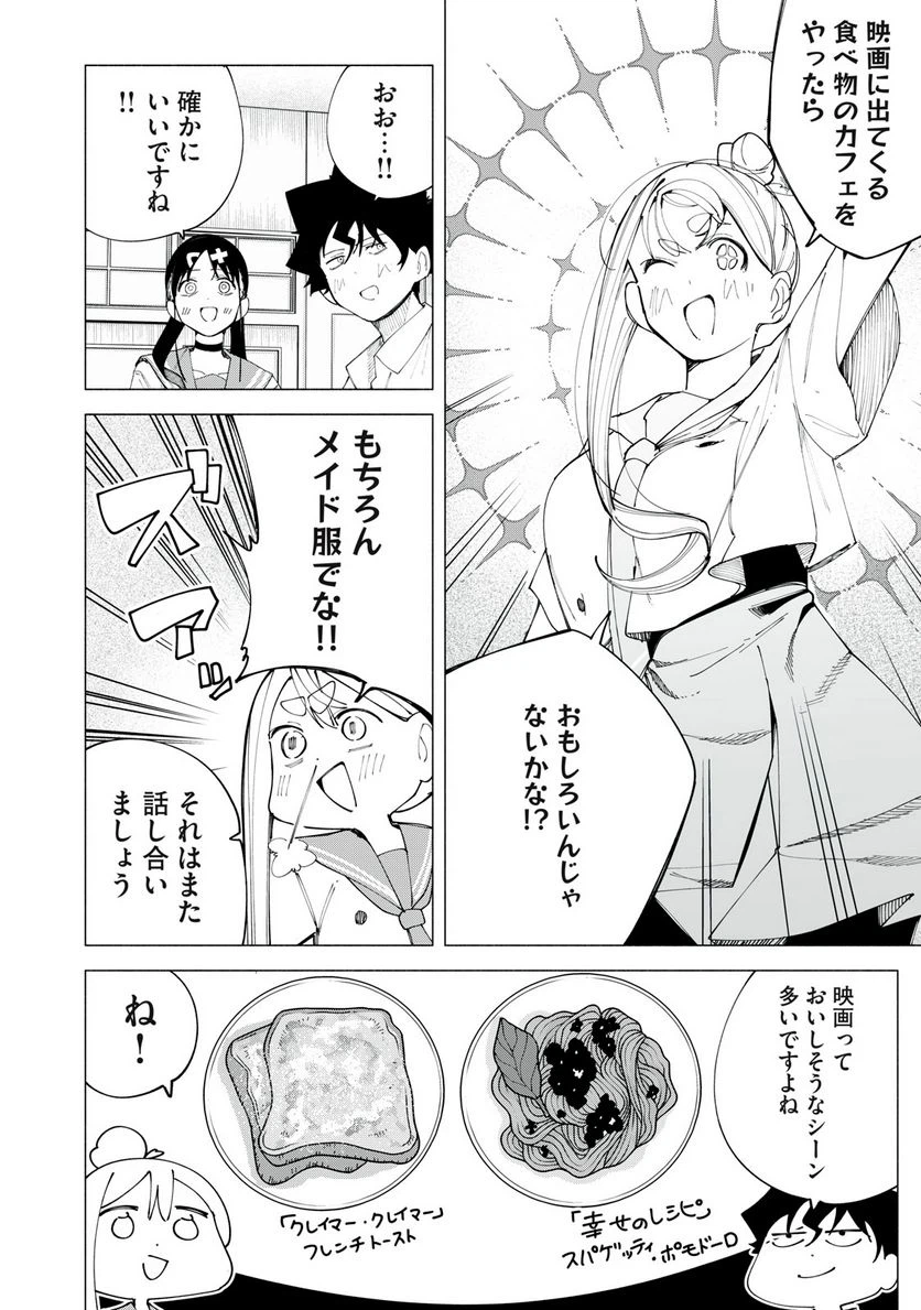 ページ 16 — 第42話