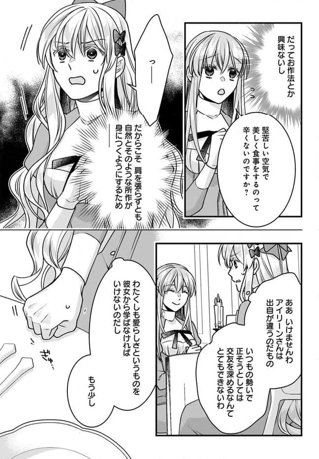 ページ 13 — 第11話