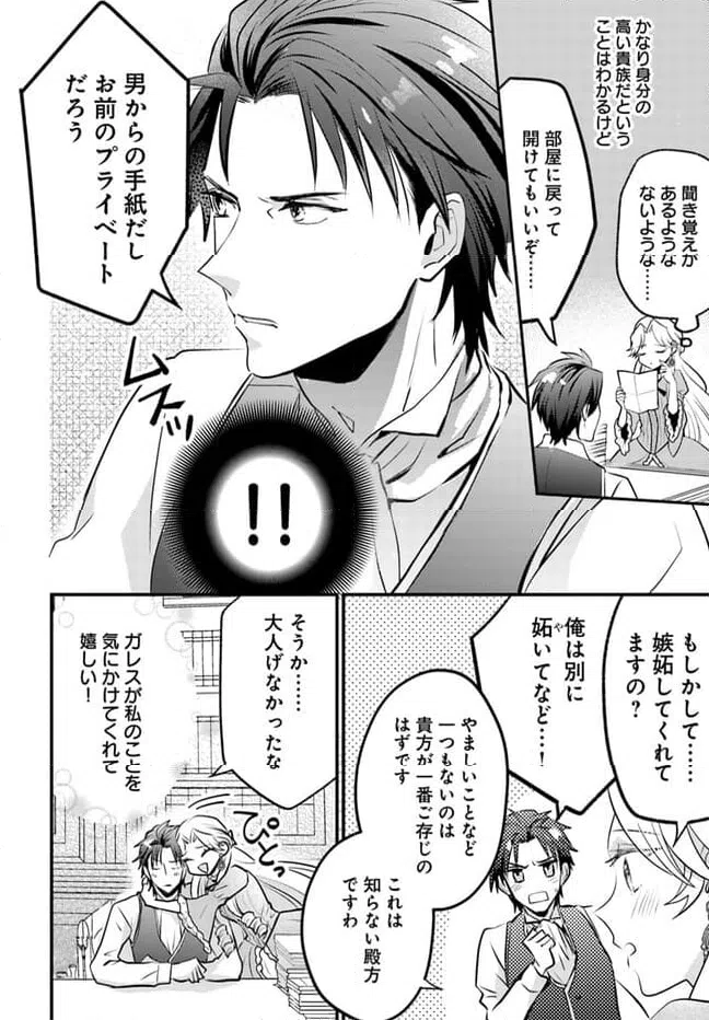 ページ 4 — 第9.1話