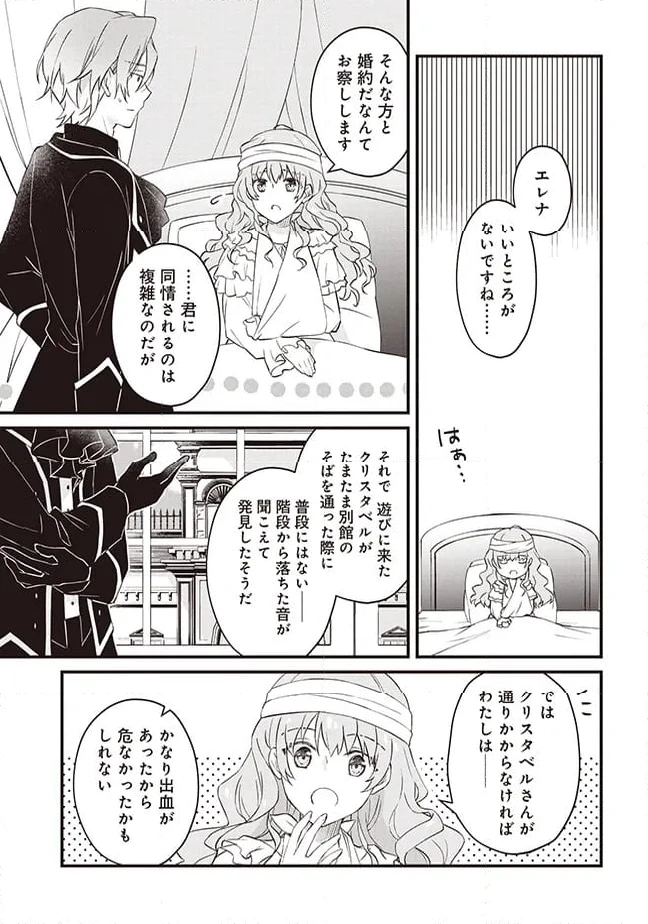 ページ 27 — 第1話