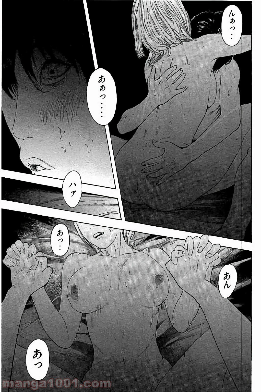 ページ 17 — 第35話