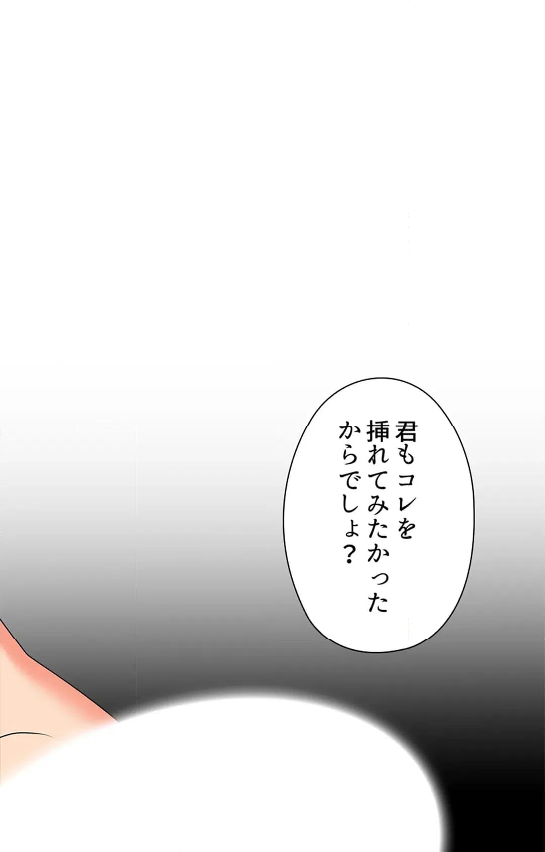 ページ 7 — 第16話