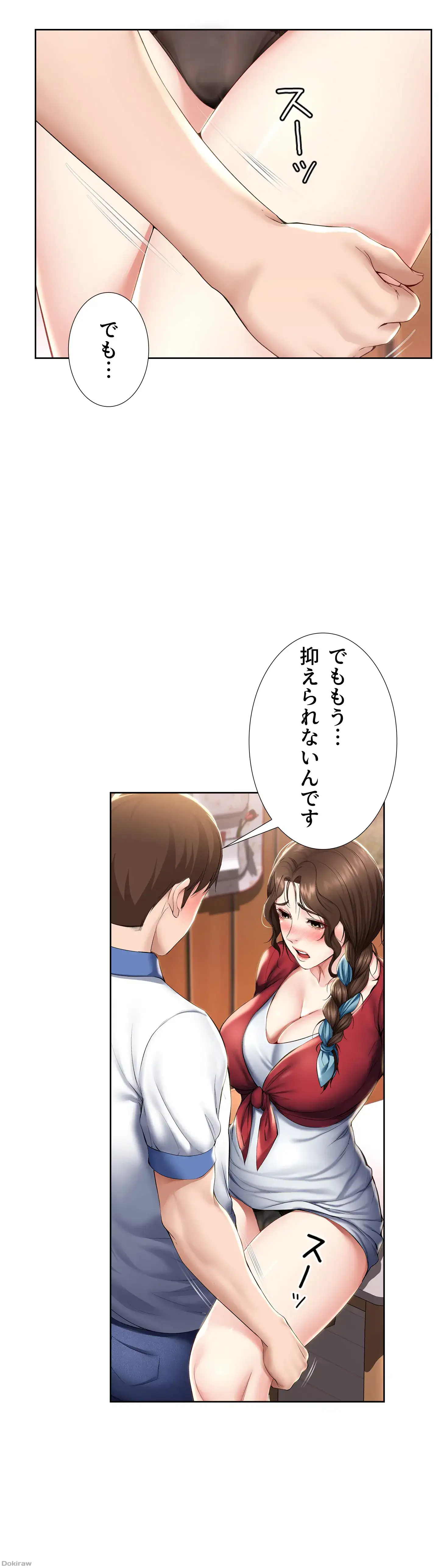 ページ 11 — 第37話
