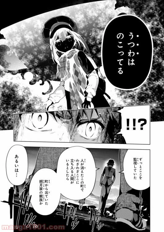 ページ 5 — 第32話