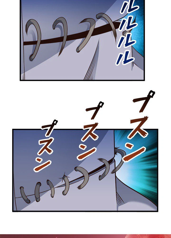 ページ 10 — 第21話