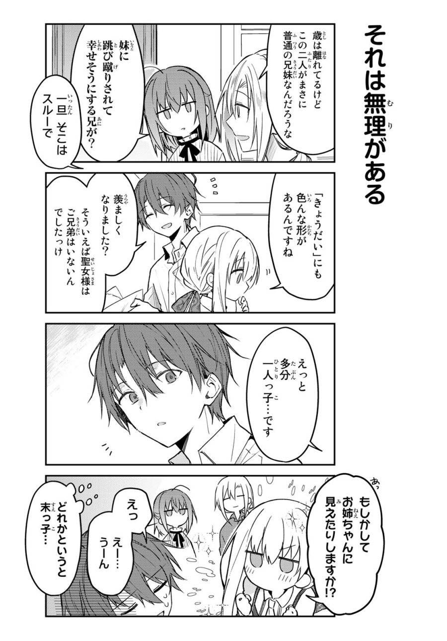 ページ 8 — 第64話