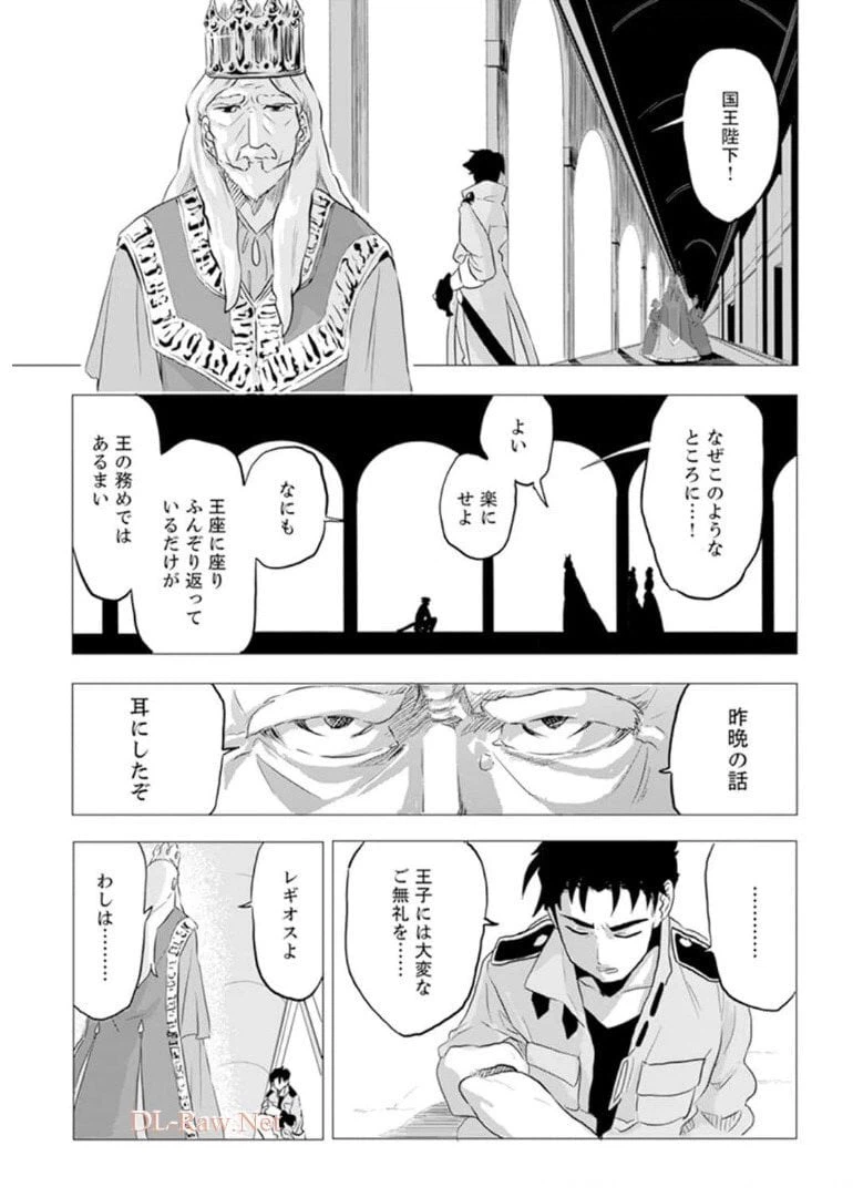 ページ 12 — 第1話