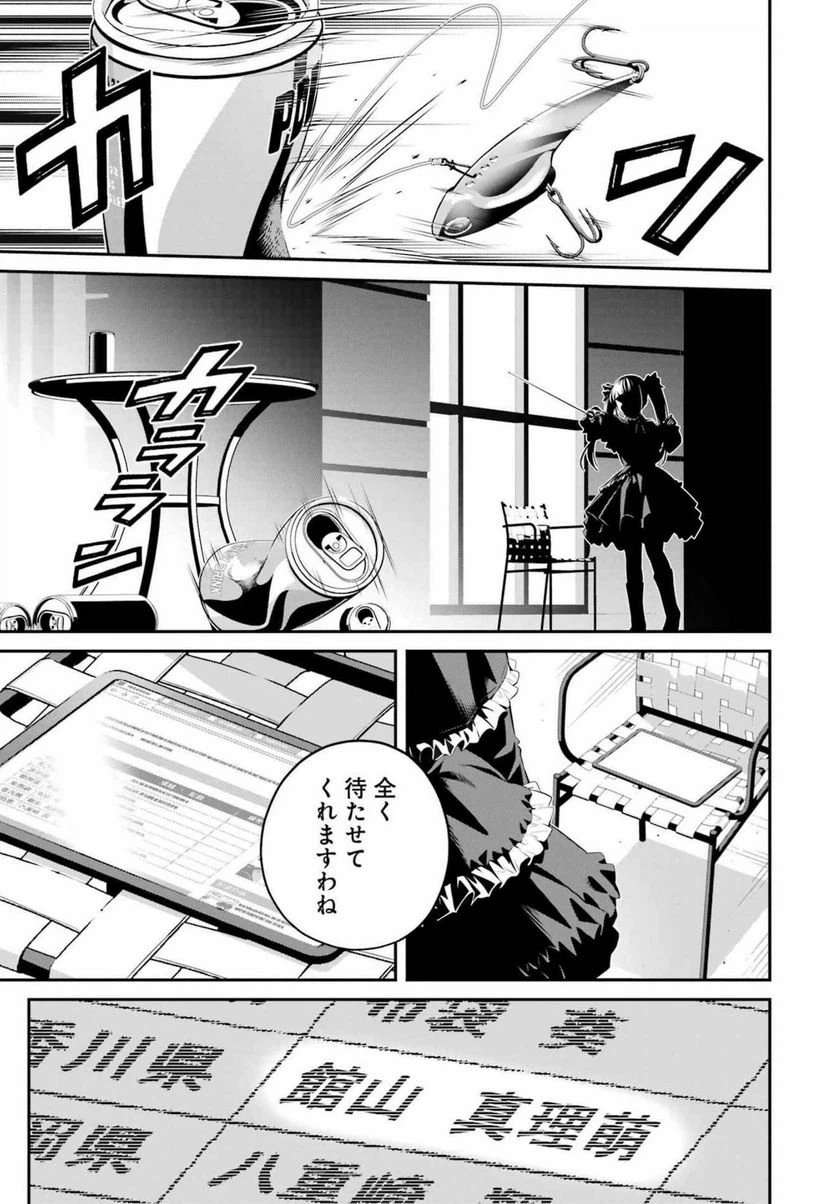 ページ 15 — 第22話