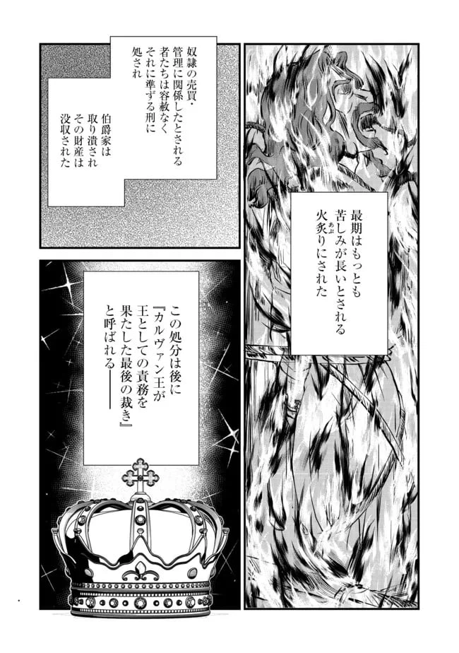 ページ 19 — 第16話