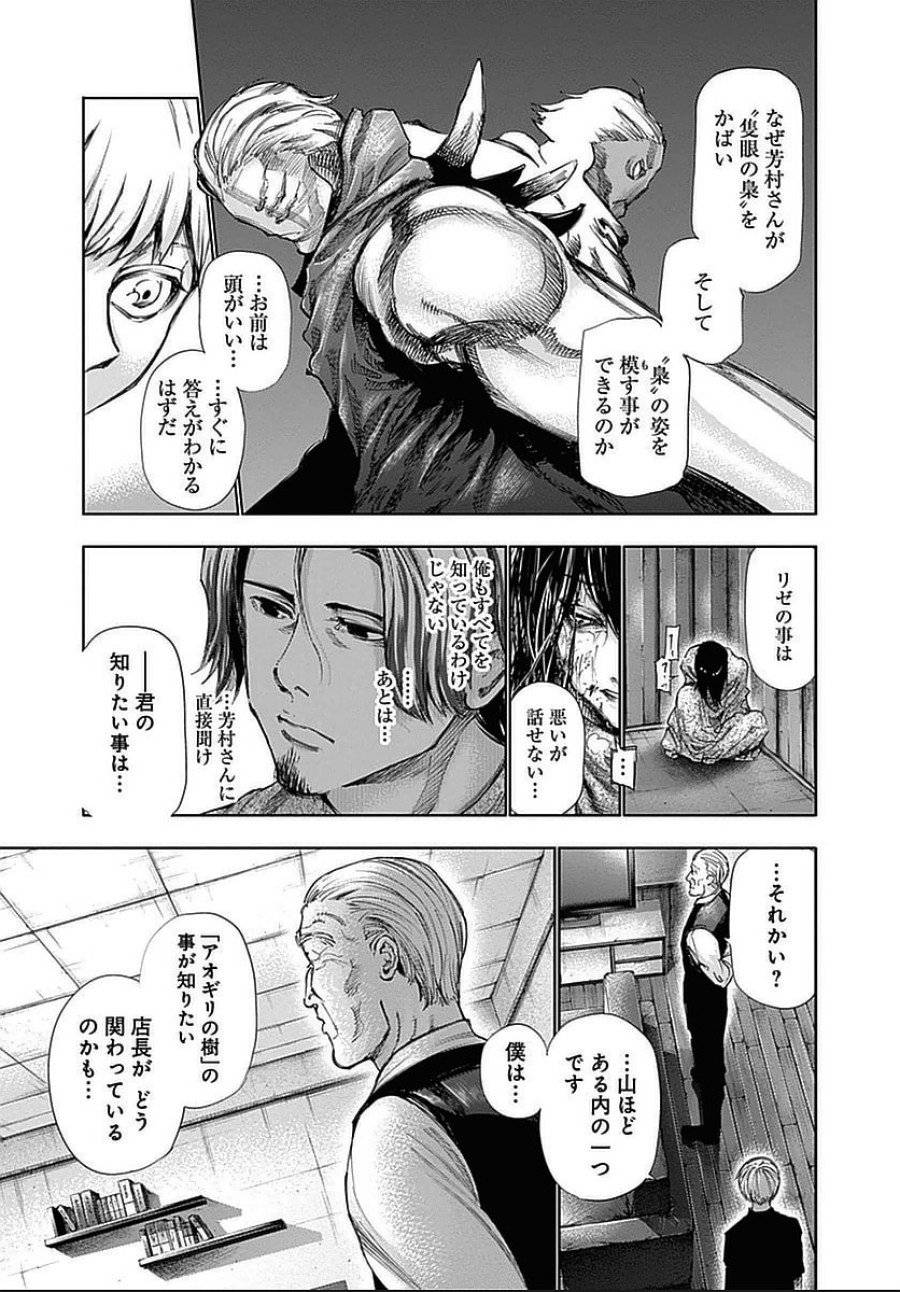 ページ 4 — 第119話