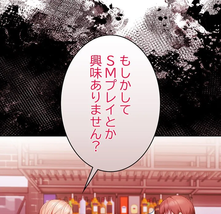 ページ 7 — 第11話