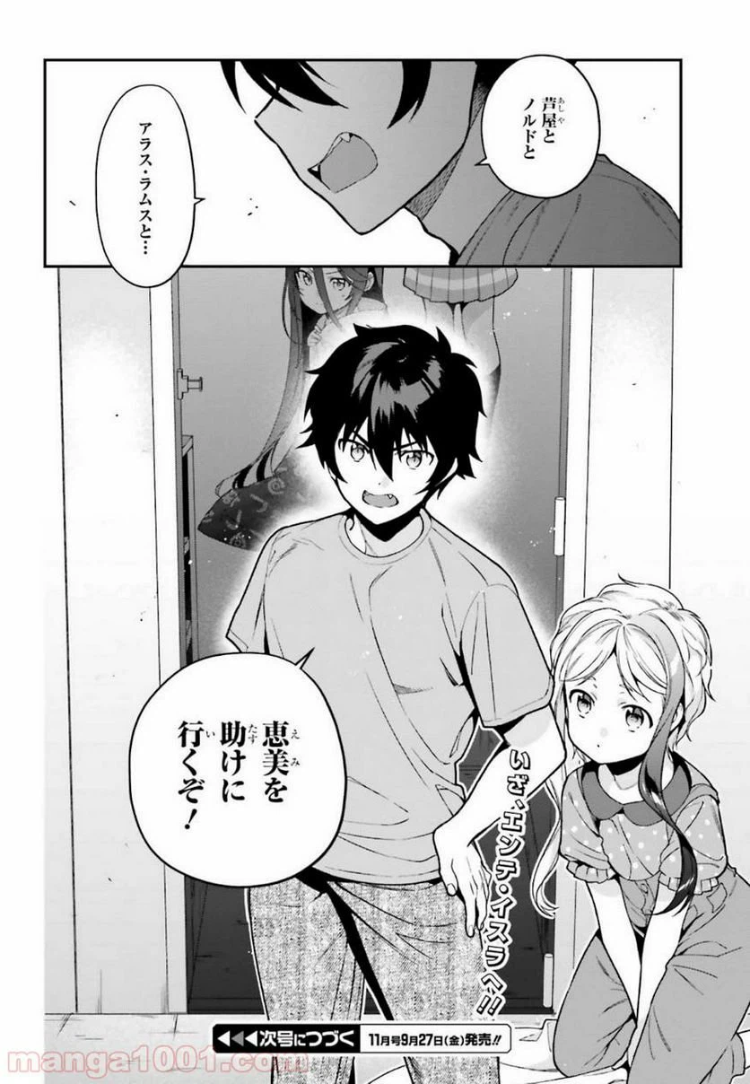 ページ 28 — 第80話