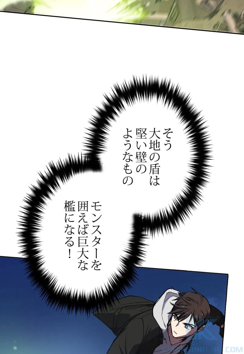 ページ 17 — 第11話