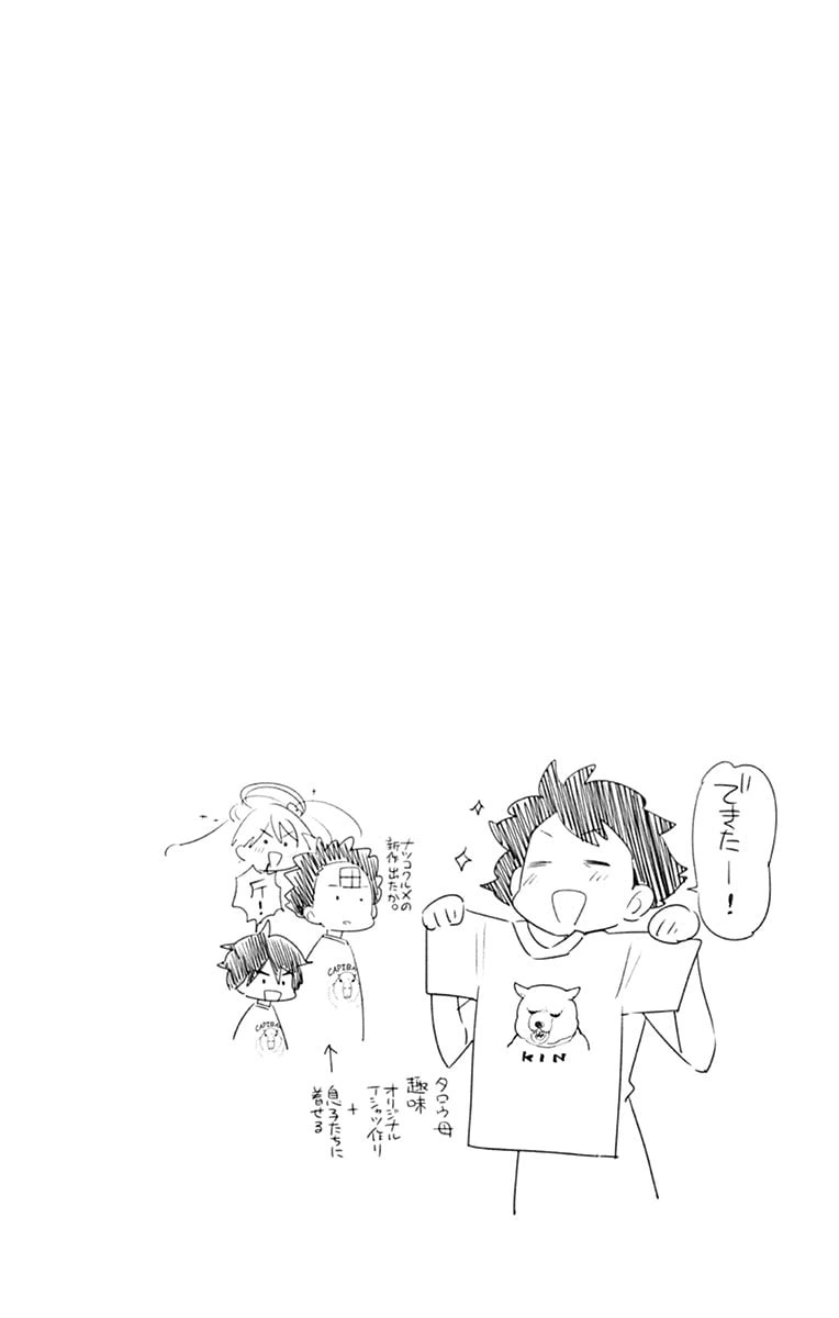 ページ 4 — 第66話