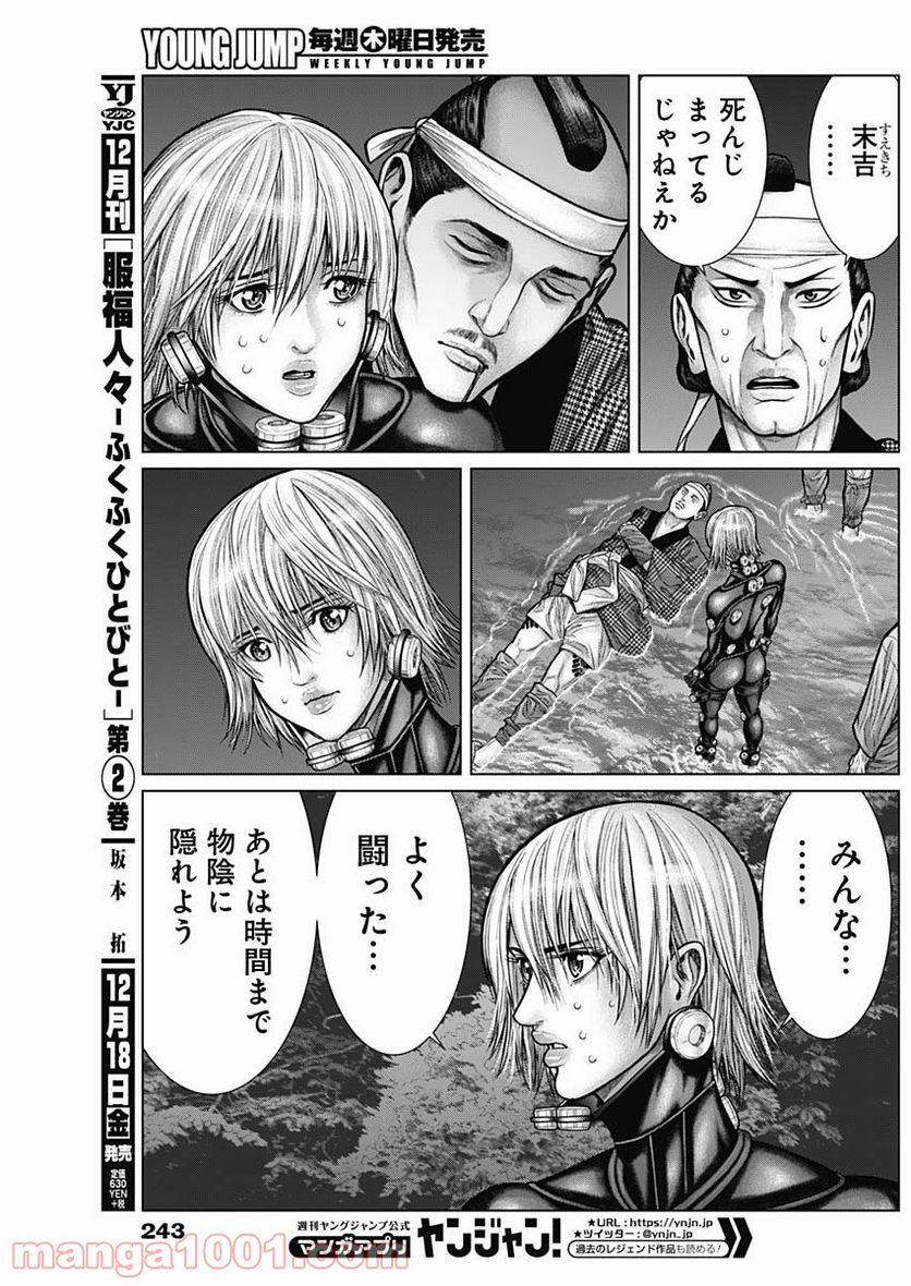 ページ 13 — 第13話
