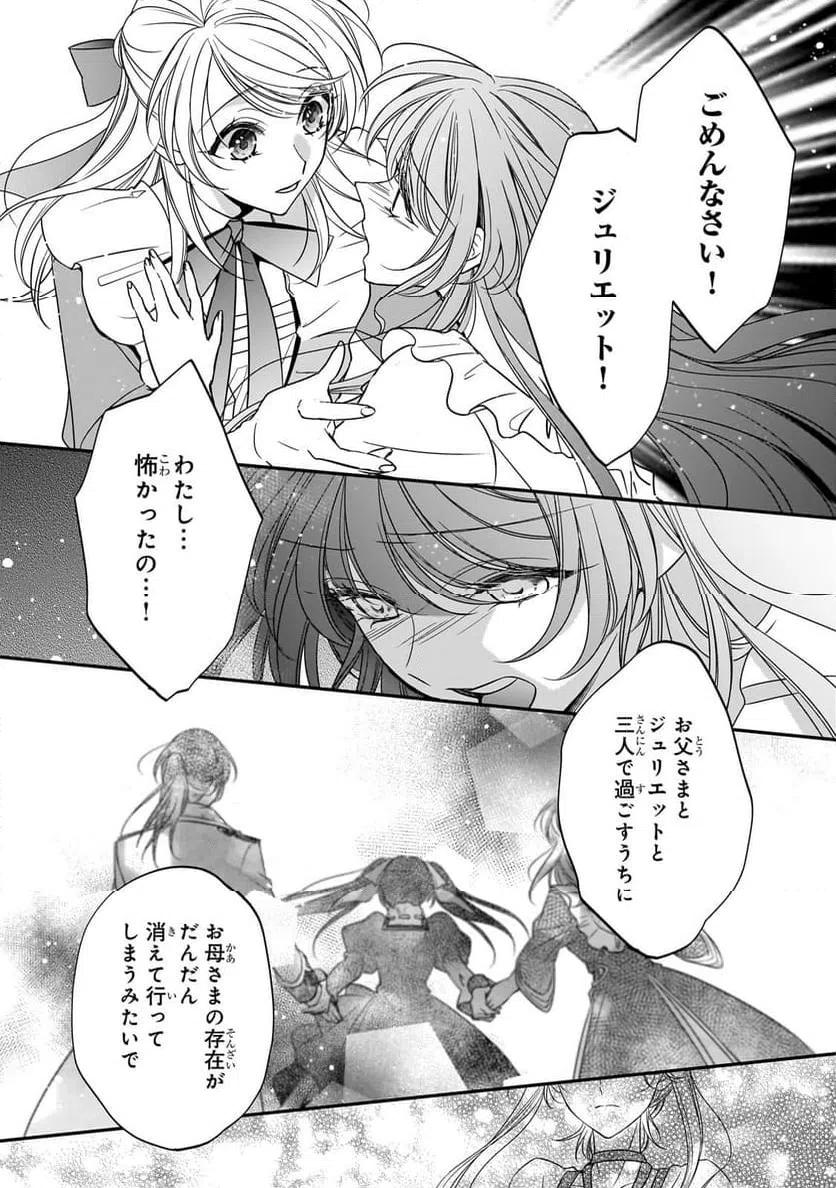 ページ 12 — 第39.1話