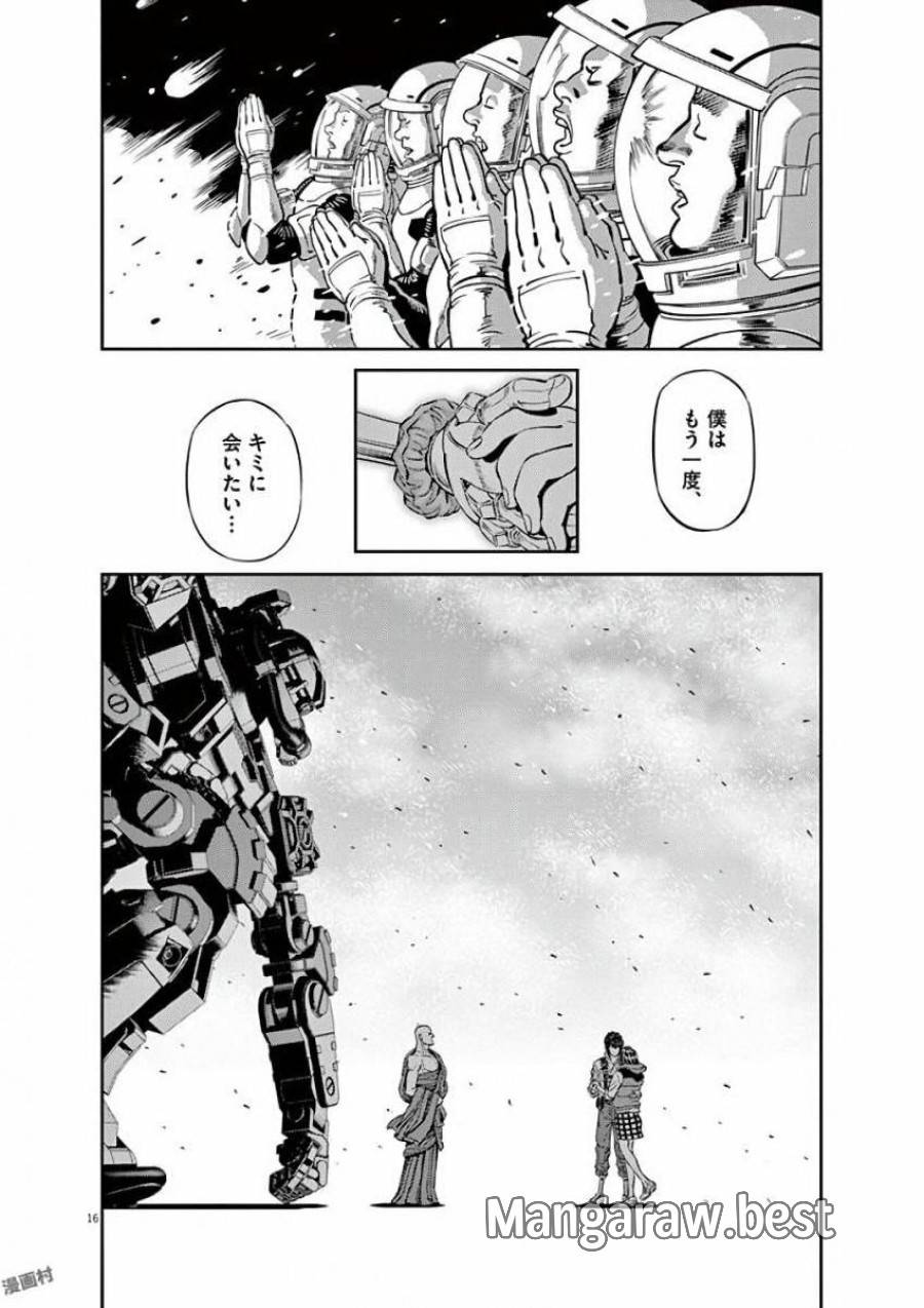 ページ 16 — 第94話